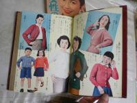 主婦之社友4冊セット　　・主婦之友花嫁講座　3洋服裁縫　11婦人衛生と育児　・新しい時代の女性の作法(主婦の友新年号附録1955年）　・主婦之友の独習書全集⑮毛糸手編独習書　佐伯周子河合茂子共著　　4冊セット　　ヤケシミ汚多し　難痛多し　H3右1　　レターパックプラス送付
