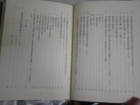現代史資料　45治安維持法　　月報付　初版函帯　奥平康弘解説　ヤケシミ汚有　レターパックプラス　H2左2