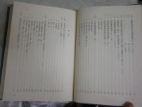 現代史資料　45治安維持法　　月報付　初版函帯　奥平康弘解説　ヤケシミ汚有　レターパックプラス　H2左2