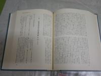 現代史資料　45治安維持法　　月報付　初版函帯　奥平康弘解説　ヤケシミ汚有　レターパックプラス　H2左2