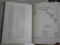 日露戦争はいかにして戦われたか　　黒羽　茂著　初版　小口シミ有　H2左2　送料300円