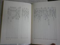 日露戦争はいかにして戦われたか　　黒羽　茂著　初版　小口シミ有　H2左2　送料300円