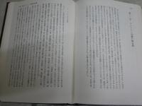 日米外交の系譜　　太平洋戦争への抗争史的展開　　黒羽　茂著　　改訂4判　　ヤケシミ汚難有　送料300円　S1右3