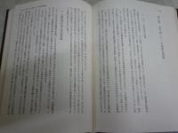 日米外交の系譜　　太平洋戦争への抗争史的展開　　黒羽　茂著　　改訂4判　　ヤケシミ汚難有　送料300円　S1右3