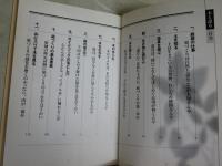 ・木と語る　佐野藤右衛門著　2刷　　・紳士の粋　板坂元著　2冊セット　小学館ショトルシリーズ　ヤケシミ汚有　　送料300円　S3右1