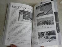 ギター・マガジン　メインテナンス・ブック　　竹田　豊著　1版8刷　送料300円　R2中