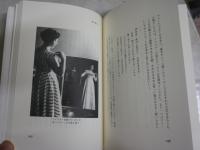 わが歌人生　　葦原邦子著　初版帯　送料300円　　R2中
