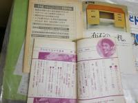 雑誌6冊セット　・テレビドラマ4冊　4巻3・7号　5巻6・8号　世界放送略史関西通信竹村健一ほか和田勉・志賀信夫・恩地日出夫・長谷川四郎　・週刊朝日　緊急増刊　ソルジェニーツィン収容所列島　　・AVジャーナル　12巻6号東宝特集映画部門の体質改善　　ヤケシミ汚難有　送料込み　E10左中