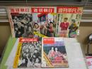 週刊誌5冊セット　　・週刊平凡　23巻41号　1981年10月15日　・週刊朝日　緊急増刊2冊　動乱化の世界S3111月12日　激動する中国S41年10月15日　　・週刊読売2冊　臨時増刊アラシのなかの中国S42年2月9日　特別号徴兵制S45年11月6日　　ヤケシミ汚難有　レターパックプラス送付　E10左中