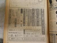 週刊誌5冊セット　　・週刊平凡　23巻41号　1981年10月15日　・週刊朝日　緊急増刊2冊　動乱化の世界S3111月12日　激動する中国S41年10月15日　　・週刊読売2冊　臨時増刊アラシのなかの中国S42年2月9日　特別号徴兵制S45年11月6日　　ヤケシミ汚難有　レターパックプラス送付　E10左中