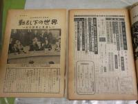 週刊誌5冊セット　　・週刊平凡　23巻41号　1981年10月15日　・週刊朝日　緊急増刊2冊　動乱化の世界S3111月12日　激動する中国S41年10月15日　　・週刊読売2冊　臨時増刊アラシのなかの中国S42年2月9日　特別号徴兵制S45年11月6日　　ヤケシミ汚難有　レターパックプラス送付　E10左中