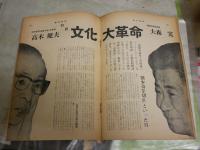 週刊誌5冊セット　　・週刊平凡　23巻41号　1981年10月15日　・週刊朝日　緊急増刊2冊　動乱化の世界S3111月12日　激動する中国S41年10月15日　　・週刊読売2冊　臨時増刊アラシのなかの中国S42年2月9日　特別号徴兵制S45年11月6日　　ヤケシミ汚難有　レターパックプラス送付　E10左中