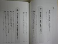 ADHDに関する本3冊セット　・マンガでわかる私って、ADHD脳　司馬理英子しおざき忍著　6刷　・すごいADHD特性の使い方　やしろあずき著　・ADHDコンプレックスのための脳番地トレーニング　加藤俊徳著　送料300円　　S1右3