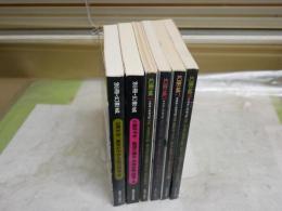 幻影城　　・通巻3・4・6・9号　4冊　・別冊幻影城　日影丈吉　小酒井不木　2冊　　総計6冊セット　ヤケシミ少汚有　レターパックプラス送付　G1右