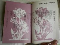 幻影城　　・通巻3・4・6・9号　4冊　・別冊幻影城　日影丈吉　小酒井不木　2冊　　総計6冊セット　ヤケシミ少汚有　レターパックプラス送付　G1右