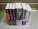 京極夏彦作品6冊セット　・虚実妖怪百物語(序破急)初版帯　・ヒトごろし初版帯　・病葉草紙1刷帯　・百鬼夜行1刷帯　ゆうパック送付　J1上段