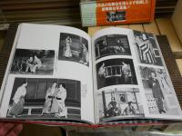真山青果全集　1‐13・15・17・18巻　補巻1‐5揃　別巻2舞台写真集　合計22冊セット　　1刷2刷　函　月報付　ゆうパック送付　E7左上と中