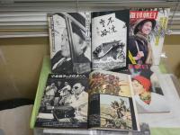 週刊雑誌不揃　8冊セット　・週刊朝日　7冊昭和29年-昭和58年　大江健三郎　今東光　大宅壮一　徳川夢声　松本清張　村松剛　脇村義太郎　小山内宏ほか　・週刊サンデー　1巻1号　1冊　　合計8冊セット　ヤケシミ汚難痛有　レターパックプラス送付　