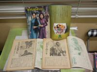 週刊雑誌不揃　8冊セット　・週刊朝日　7冊昭和29年-昭和58年　大江健三郎　今東光　大宅壮一　徳川夢声　松本清張　村松剛　脇村義太郎　小山内宏ほか　・週刊サンデー　1巻1号　1冊　　合計8冊セット　ヤケシミ汚難痛有　レターパックプラス送付　