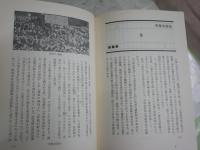 関東侠客列伝　　加太こうじ著　初版1刷　ヤケシミ少汚有　送料300円　H2左2