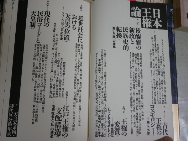 上野千鶴子作品6冊セット ・女という快楽1988年7刷帯 ・40才からの老い