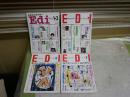 われらエディター　Edi  4冊不揃セット　通巻4・6・13・18号　少ヤケ有　送料300円　J2中