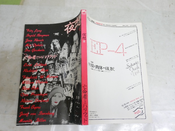 平凡社 世界名作全集 全70冊別巻3冊 計73冊 | 平凡社 | ¥25,000 - 日本