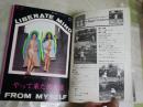 月刊ジッパー　1巻2号　表紙・立川ミミ　鈴木いづみ「真夜中のブルース」　宮下順子　林家こん平　前田海　青柳俊　吉田ヨシエほか　送料300円　E10左中　