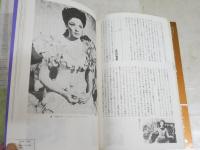 シネアスト4　特集宿命の女優　　映画の手帖　　由良君美　筒井康隆　四方田犬彦　大岡昇平　表紙・デザイン鈴木一誌　　ヤケシミ汚難有　R1中
