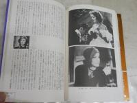 シネアスト4　特集宿命の女優　　映画の手帖　　由良君美　筒井康隆　四方田犬彦　大岡昇平　表紙・デザイン鈴木一誌　　ヤケシミ汚難有　R1中