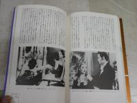 シネアスト4　特集宿命の女優　　映画の手帖　　由良君美　筒井康隆　四方田犬彦　大岡昇平　表紙・デザイン鈴木一誌　　ヤケシミ汚難有　R1中