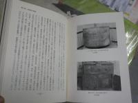 北前船　　日本海運史の一断面　　牧野隆信著　　少汚難有　奧付不明　　印刷ズレ目次ほか頁有　H2左1