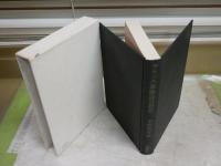 フランス象徴詩の研究　　平野威馬雄著　装幀和田誠　初版函　ヤケシミ汚難痛有　頁折れ跡有　レターパックプラス送付　G2右