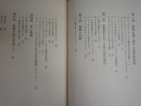 フランス象徴詩の研究　　平野威馬雄著　装幀和田誠　初版函　ヤケシミ汚難痛有　頁折れ跡有　レターパックプラス送付　G2右