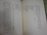 フランス象徴詩の研究　　平野威馬雄著　装幀和田誠　初版函　ヤケシミ汚難痛有　頁折れ跡有　レターパックプラス送付　G2右