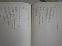 写真論　　荒木経惟著　　初版1刷　ヤケシミ汚少難有　G2右