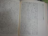 写真論　　荒木経惟著　　初版1刷　ヤケシミ汚少難有　G2右