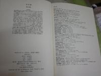 写真論　　荒木経惟著　　初版1刷　ヤケシミ汚少難有　G2右