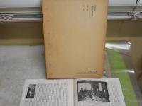 定本柳田國男集　　別巻一～五　初版函　8刷　計5冊セット　月報付　ヤケシミ汚多し　痛難有　ゆうパック送付　　E7右