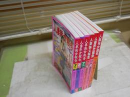 人妻熟女報告　　不揃6冊セット　No28・36・40・52・57・68号　少難少汚有　送料込み　S1前棚下段　