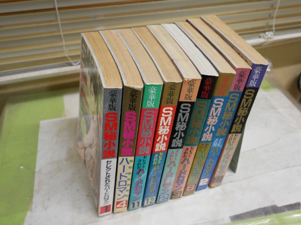 SM秘小説2冊セット 豪華版 SM秘小説 不揃9冊セット 5巻1・4号 6巻11・12号 8巻2・3・8号 9