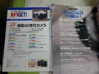 カメラ雑誌計3冊セット　　・ノスタルジックカメラマクロ図鑑1・2　　・カメラGETゲット　　レターパックプラス送付　E2右中