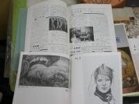図録カタログ　セット7冊　　・人人展3冊　　・日本画の4人展　・第5回星野眞吾賞展　・パンリアル展30　　・今日の日本画第7回山種美術館賞　　ゆうパック送付　　E1左下段