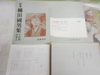 定本柳田國男集　　第3・29-31巻　初版函　計4冊　月報4部有　函ヤケシミ汚多し　小口ヤケシミ少汚有　　E7右　　ゆうパック送付
