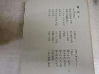 定本柳田國男集　　第3・29-31巻　初版函　計4冊　月報4部有　函ヤケシミ汚多し　小口ヤケシミ少汚有　　E7右　　ゆうパック送付
