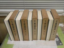 定本柳田國男集　　第11‐13・23・24巻　初版函　ヤケシミ汚難有　ゆうパック送付　　E7右　