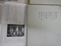 定本柳田國男集　　第11‐13・23・24巻　初版函　ヤケシミ汚難有　ゆうパック送付　　E7右　