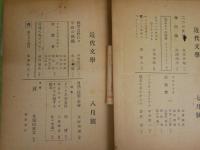 近代文学　第4‐28号　計25冊セット　　ヤケシミ汚多し　難痛有　チェック丸有り　線有も一部有　ゆうパック送付　　E5左