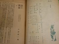 近代文学　第4‐28号　計25冊セット　　ヤケシミ汚多し　難痛有　チェック丸有り　線有も一部有　ゆうパック送付　　E5左