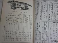 近代文学　復刻版　不揃計15冊セット　少ヤケ少汚有　ゆうパック送付　　復刻出版に当たり執筆者へのお礼文あり　　E5左